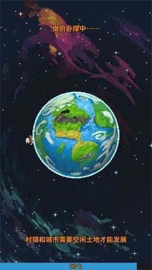 上帝模拟器截图