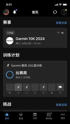 Connect截图