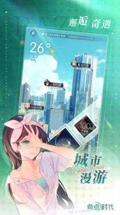 奇点时代截图