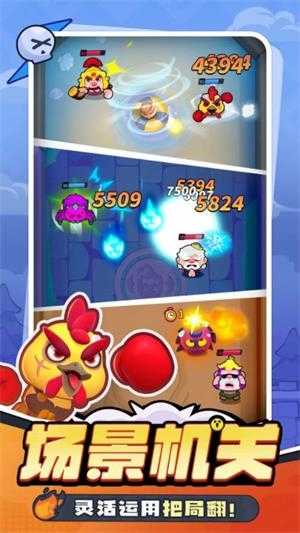 开心大碰撞截图