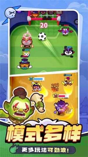 开心大碰撞截图