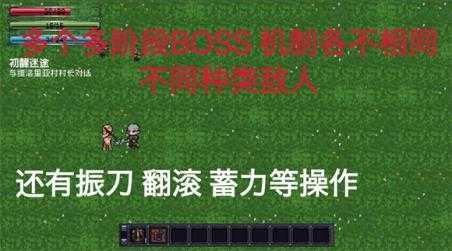 艾瑞塔斯传说誓约回音截图
