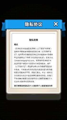 方块疯狂大挑战截图