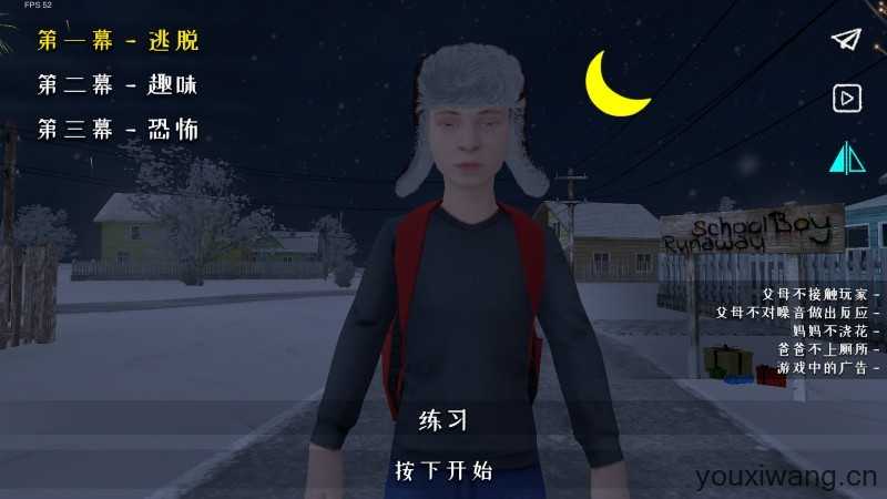 逃跑男孩中文版截图