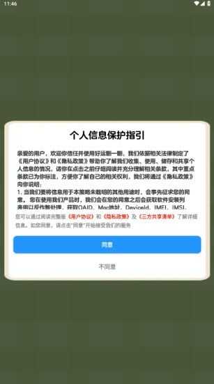 好运翻一翻截图