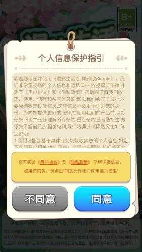 退休生活别样雅致截图