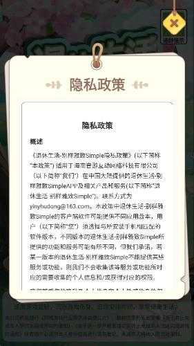 退休生活别样雅致截图