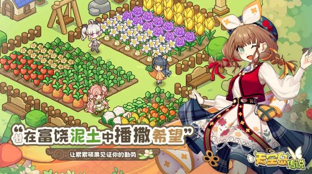 天空岛传说截图