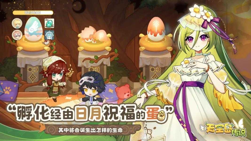 天空岛传说截图