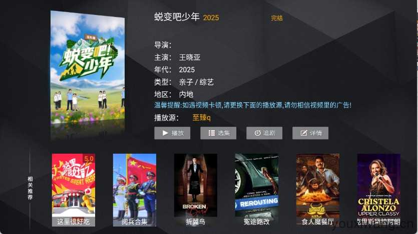 浩瀚TV截图