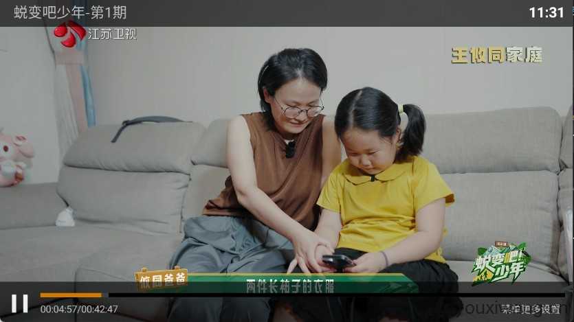 浩瀚TV截图
