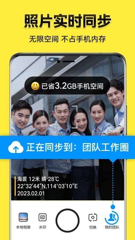 今日水印相机截图