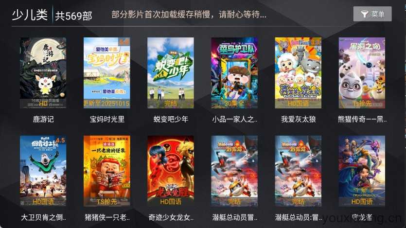 浩瀚TV截图