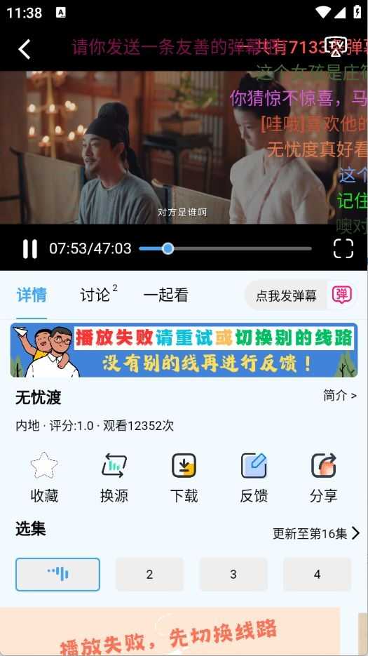 幕启映界截图