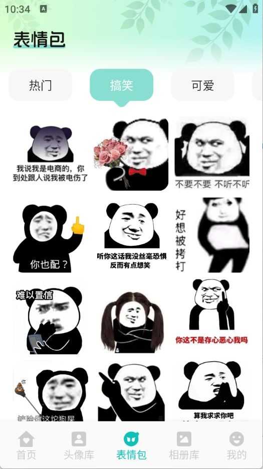 AniCh壁纸截图