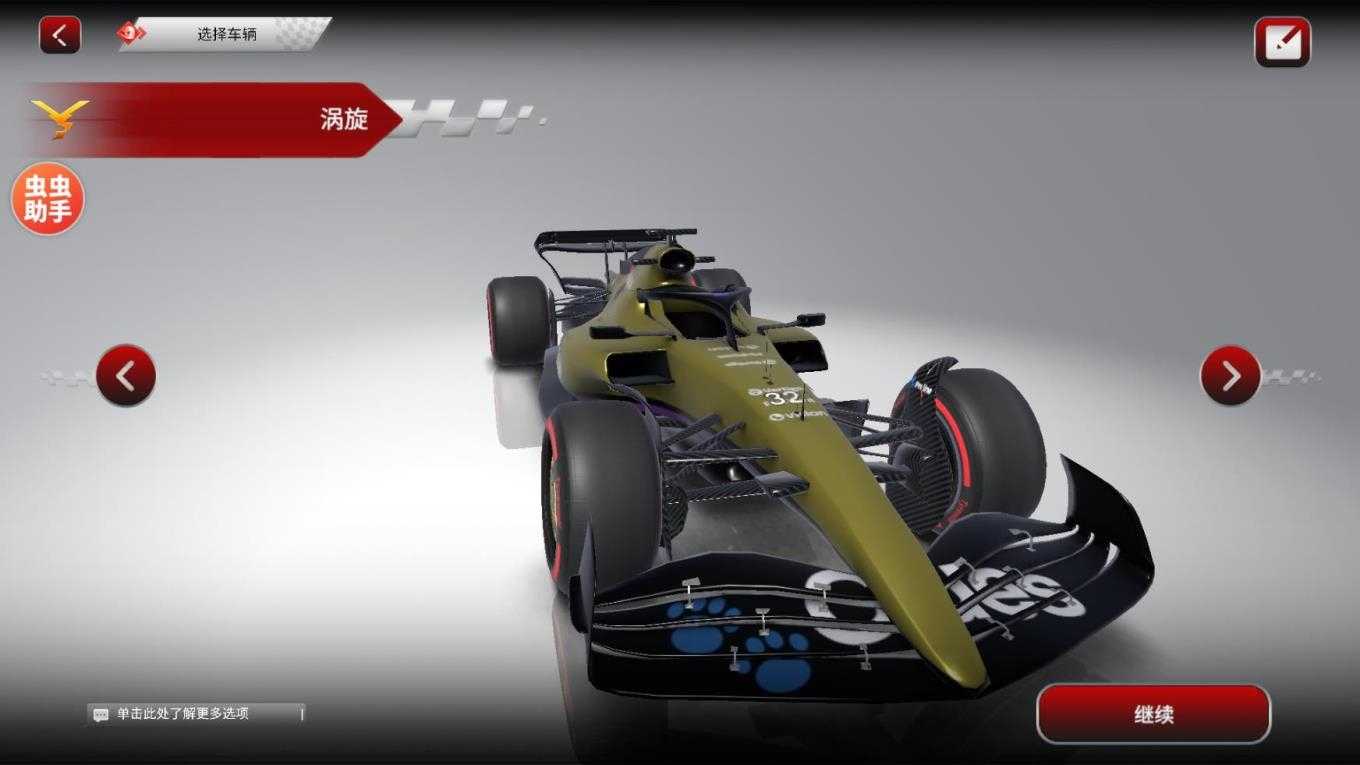 F1方程式赛车内置皮肤版截图