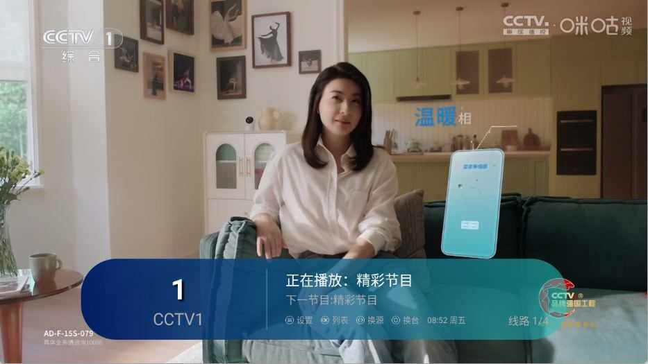 小岭电视截图