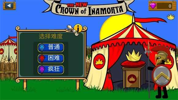 火柴人战争遗产截图