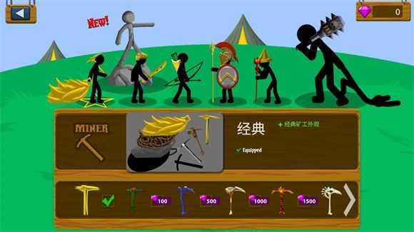 火柴人战争遗产截图