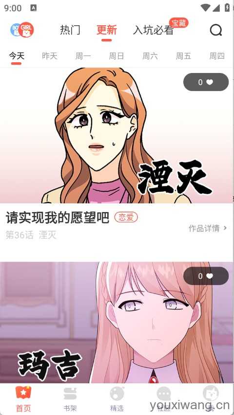 FAKKU漫画截图