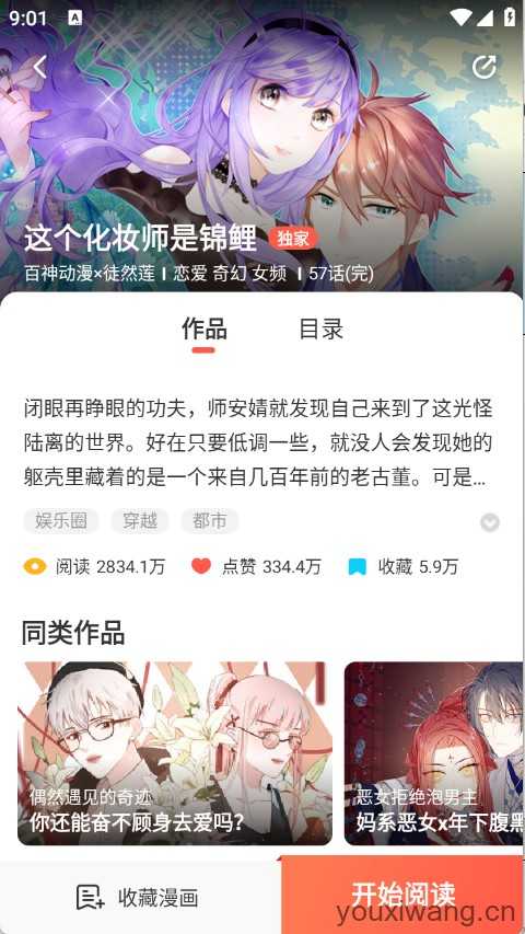 FAKKU漫画截图