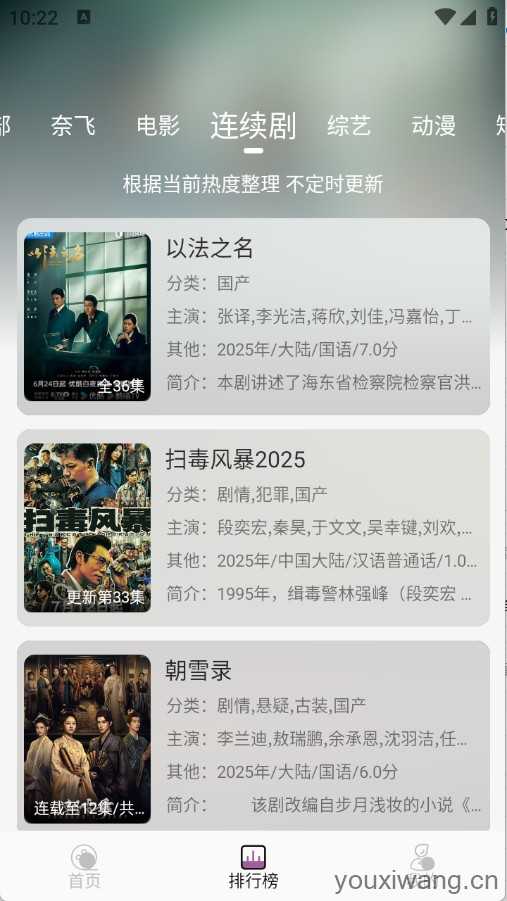 D8影视截图
