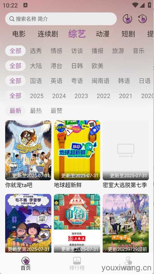 D8影视截图