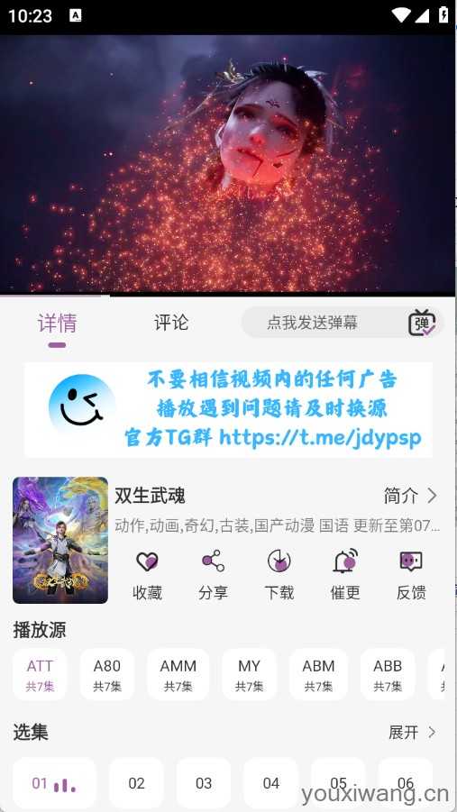 D8影视截图