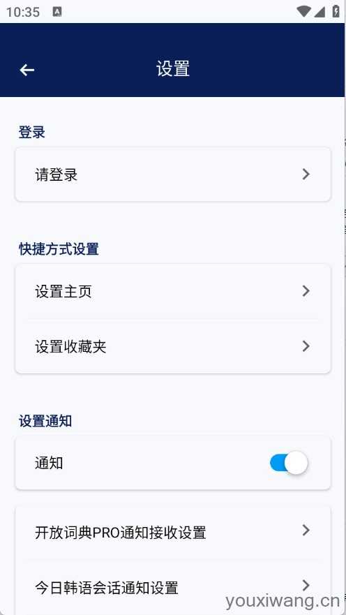 NAVER词典截图