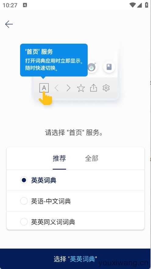 NAVER词典截图