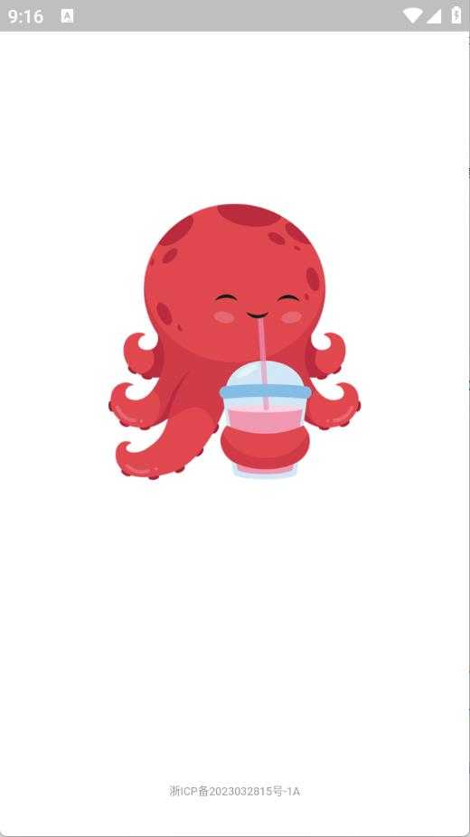 章鱼翻译官截图