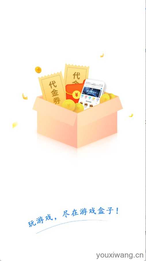 瓜玩游戏截图