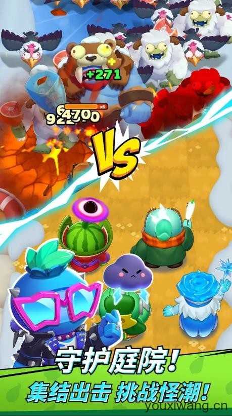 植物哒哒哒截图