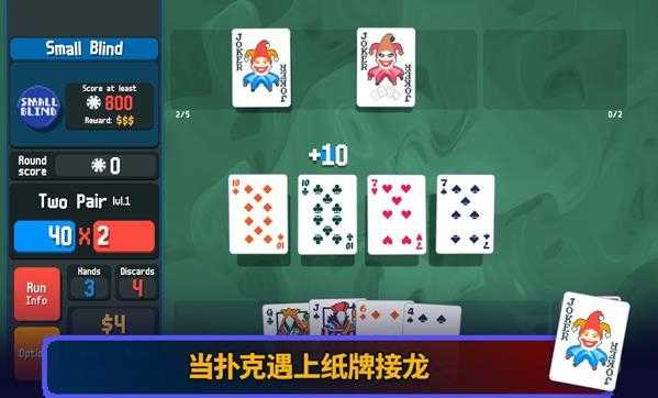 小丑牌截图