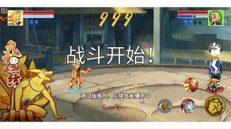 像素火影韩涵改版终章截图