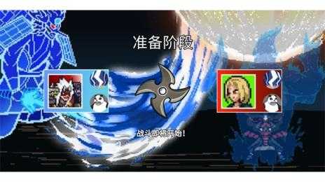 像素火影韩涵改版终章截图