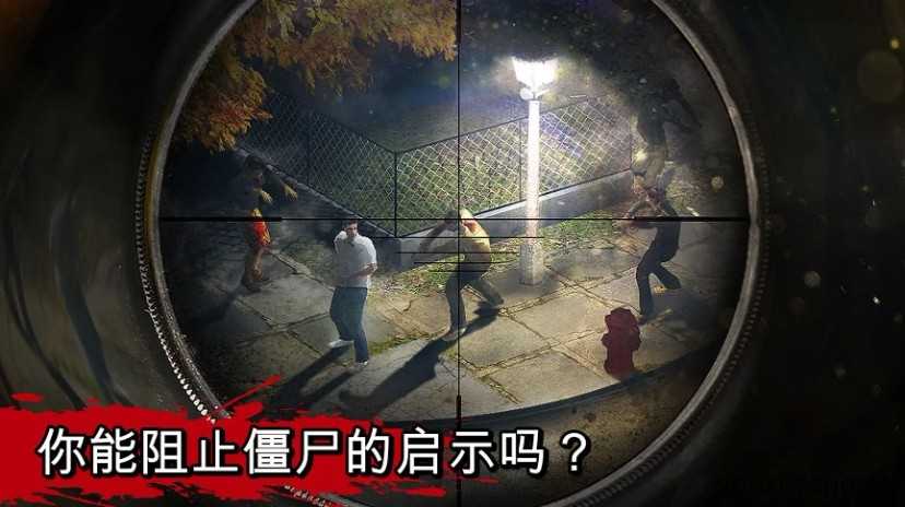 僵尸猎人截图