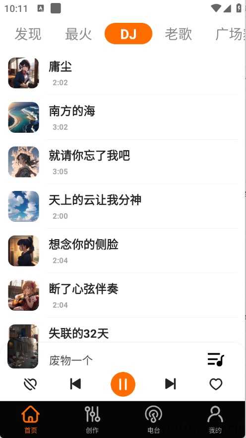 免费歌曲大全截图
