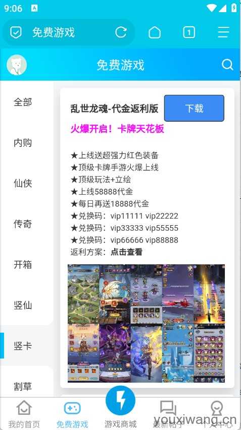 闪电手游截图