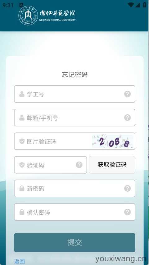智慧内师截图