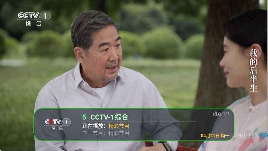 花样TV截图