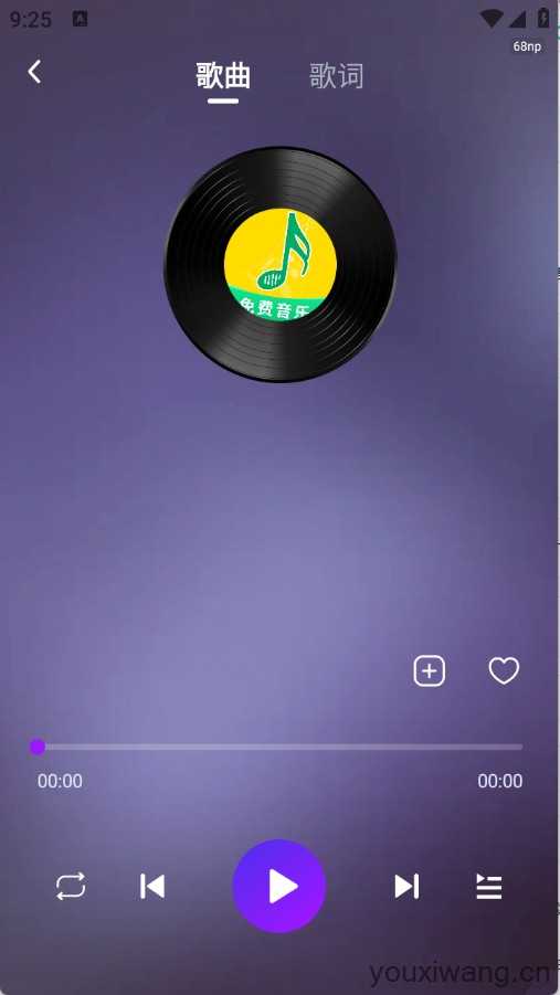 全网免费音乐截图