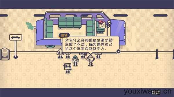 这个座位有人坐吗截图
