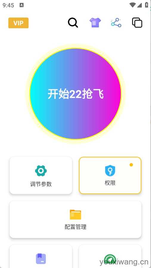 刀剑连点器截图