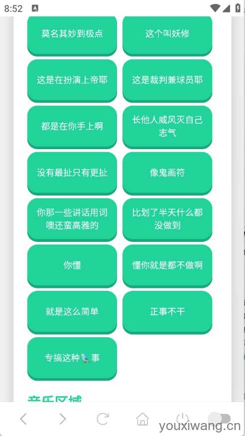 没出息语音盒截图