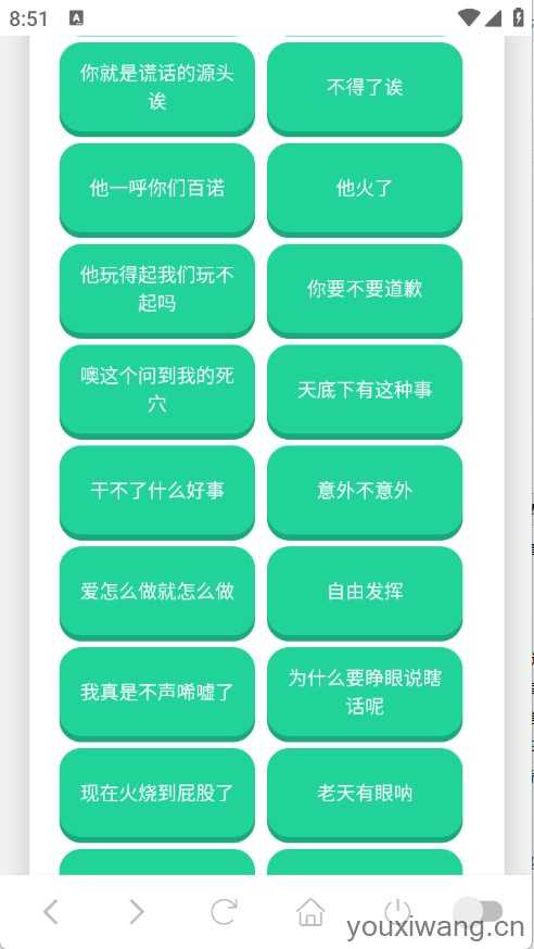 没出息语音盒截图