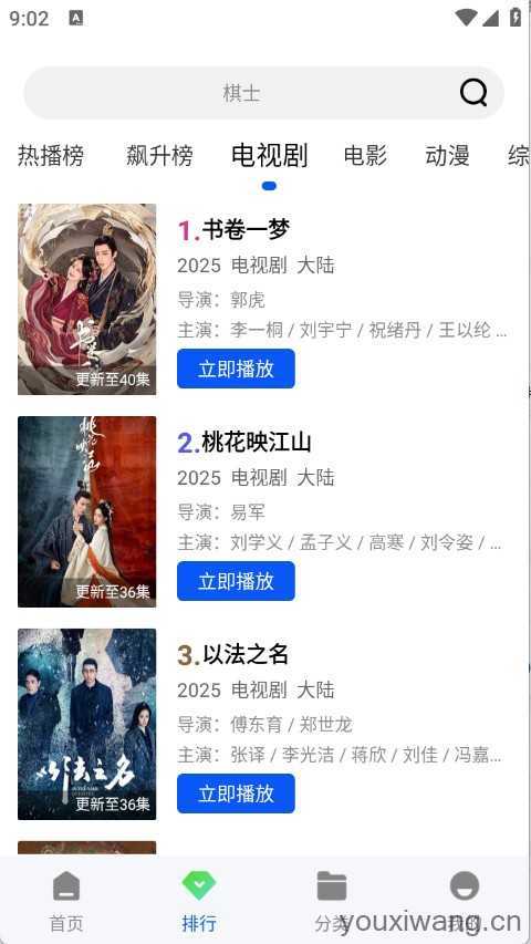 森林视频截图