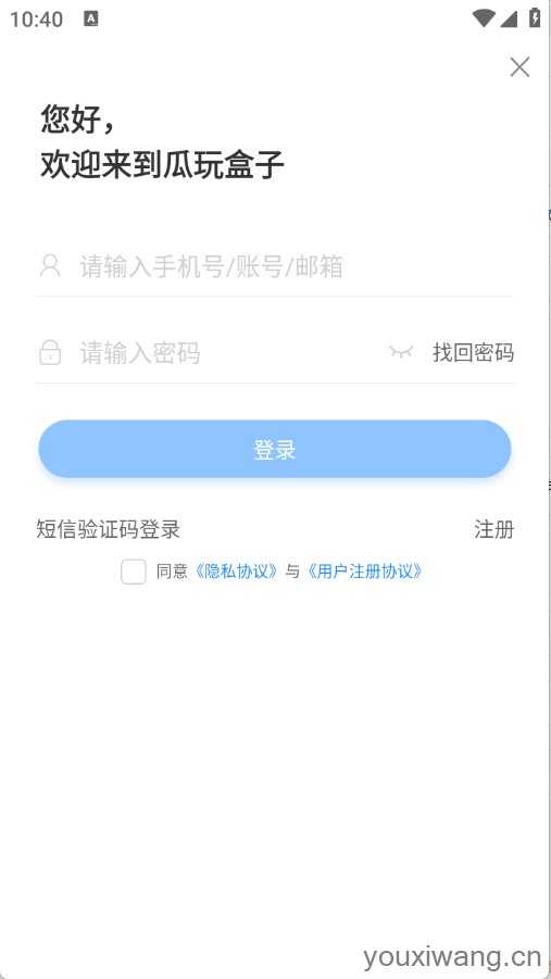 瓜玩游戏截图