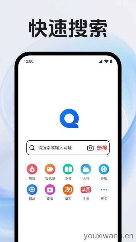 QE浏览器截图