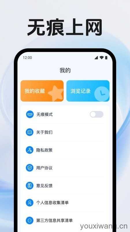 QE浏览器截图